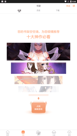 八达电影网手机版下载3