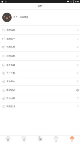 八达电影网手机版下载4