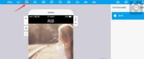 易企秀APP下载手机免费版