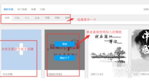 易企秀APP下载手机免费版