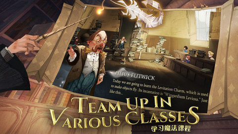 哈利波特：魔法觉醒游戏下载2
