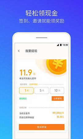 腾讯清理大师手机正式版下载3