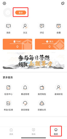 陀螺财经app官方最新版下载
