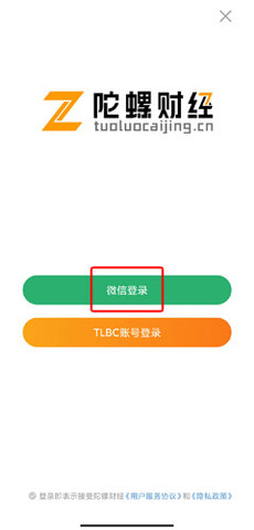 陀螺财经app官方最新版下载