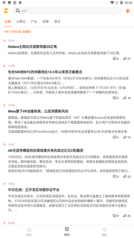 陀螺财经app官方最新版下载2