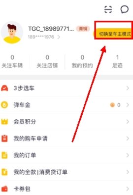 弹个车app手机正式版下载