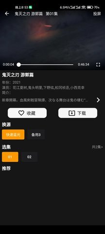 香橙动漫安卓版下载1