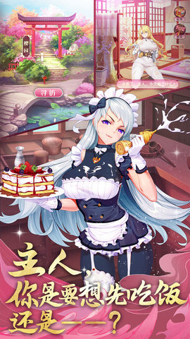 卧龙三国手游官方版下载2