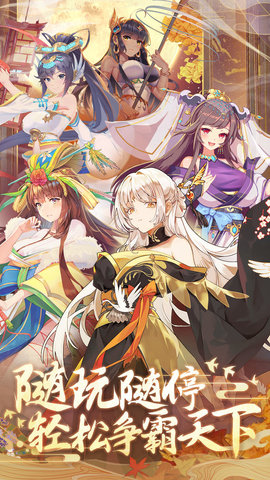 卧龙三国手游官方版下载5