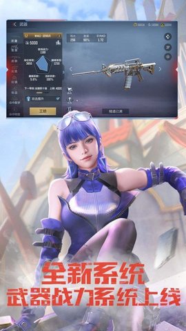 穿越火线:枪战王者最新下载1