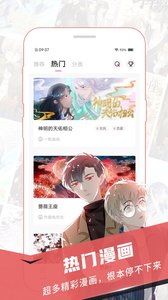 樱花漫画app官方版下载2