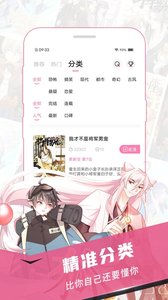 樱花漫画最新版无限书币下载3