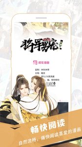 樱花漫画最新版无限书币下载4