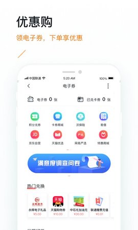 沃钱包手机钱包app下载2