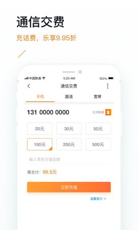 沃钱包手机钱包app下载4