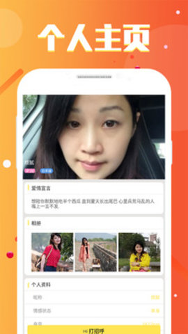 同城畅聊官方正式版下载3