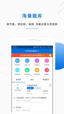 教师准题库2022免费下载2