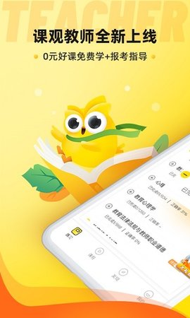 课观教师2025课题最新下载1