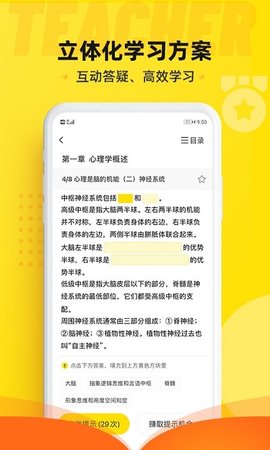 课观教师2025课题最新下载4
