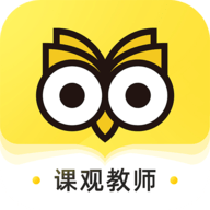 课观教师2025课题最新下载 v3.1.9