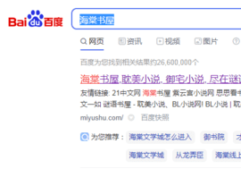 海棠书屋app官方正版下载