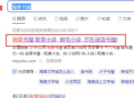 海棠书屋app官方正版下载