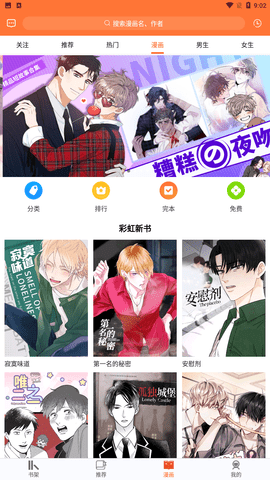 番木瓜app免费阅读入口下载2