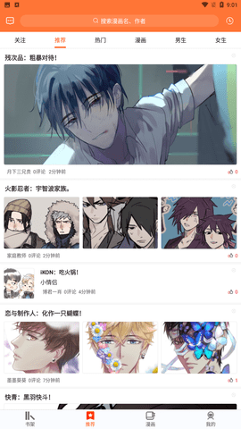 番木瓜app免费阅读入口下载4