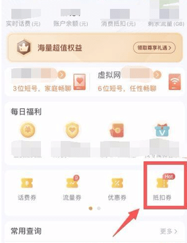 浙江移动手机营业厅app官方下载