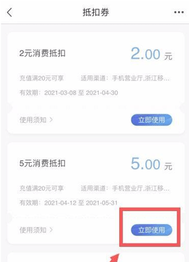 浙江移动手机营业厅app官方下载