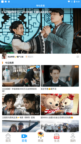 浙江移动手机营业厅app官方下载4