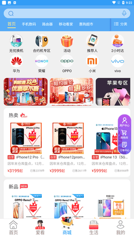 浙江移动手机营业厅app官方下载5