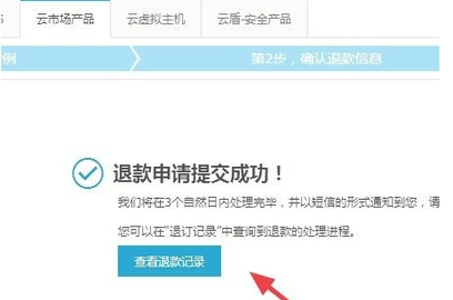 阿里云app官方下载