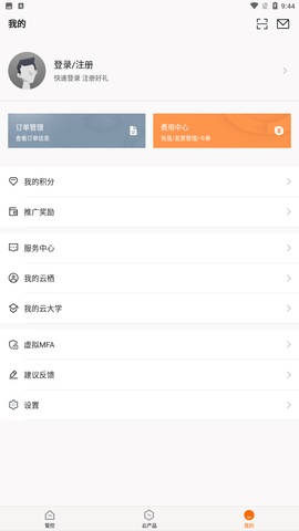 阿里云app官方下载3
