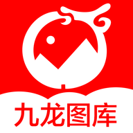 九龙图库app官方正式版下载