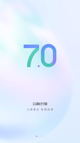 平安e行销网app官方入口版下载