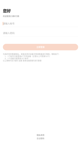 平安e行销网app官方入口版下载5