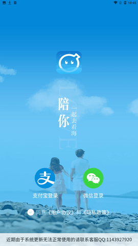 语爱漂流瓶子聊天交友社区下载4