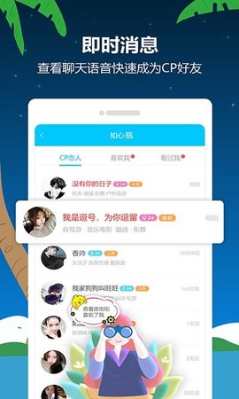 语爱漂流瓶子聊天交友社区下载2