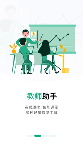 木马课堂app官方最新版下载3