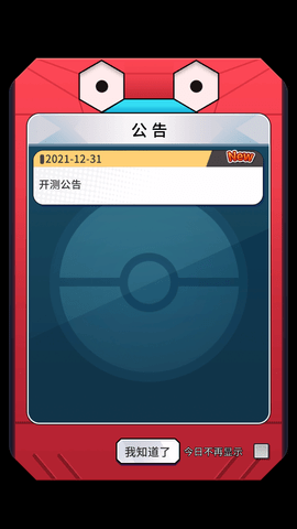 天天驯兽师免费版无限钻石下载2