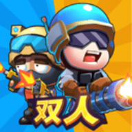 双人英雄枪战免费版免广告下载 v1.0.0
