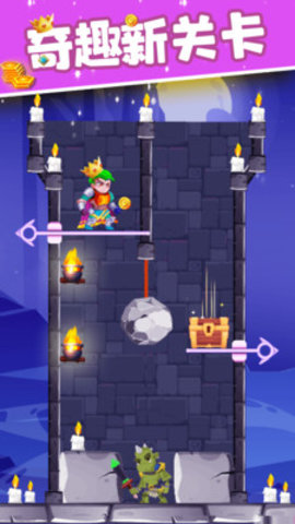 拯救公主骑士免费版免广告下载4