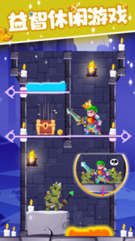 拯救公主骑士免费版免广告下载1