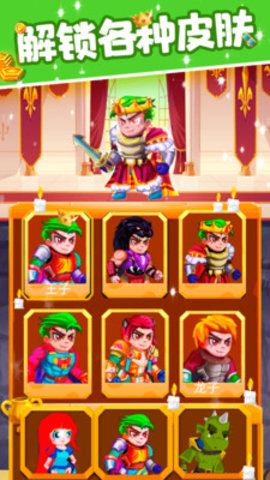 拯救公主骑士免费版免广告下载2