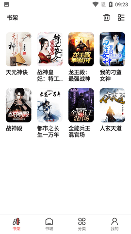 快笔全本小说APP免费版无广告下载2