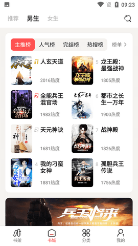 快笔全本小说APP免费版无广告下载1