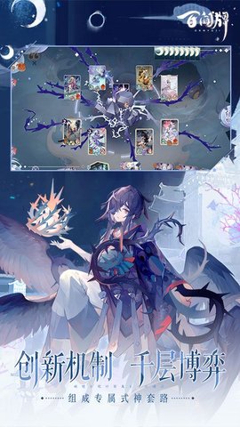 阴阳师百闻牌app下载1