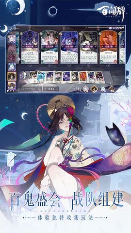 阴阳师百闻牌app下载3