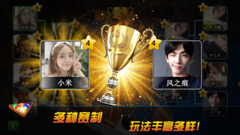 超凡台球2025最新免费版下载1